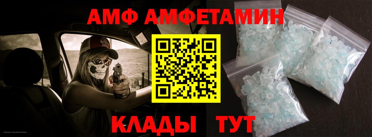 Amphetamine  Amphetamine 98%  АМФ  Похвистнево  Вход с VPN 