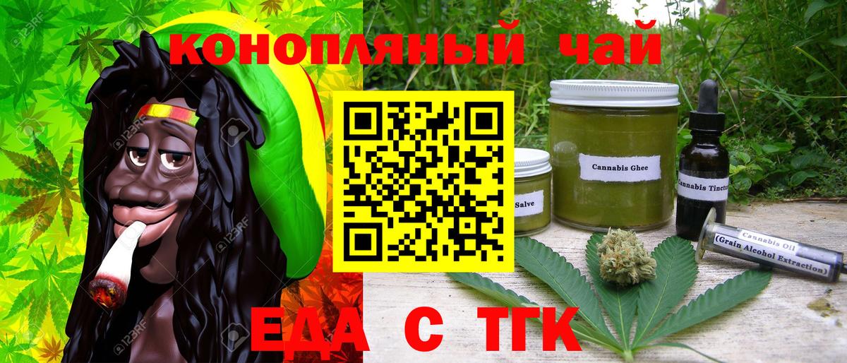 Похвистнево  Cannafood конопля  Вход с VPN 