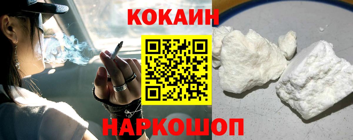 Cocaine 99% Похвистнево