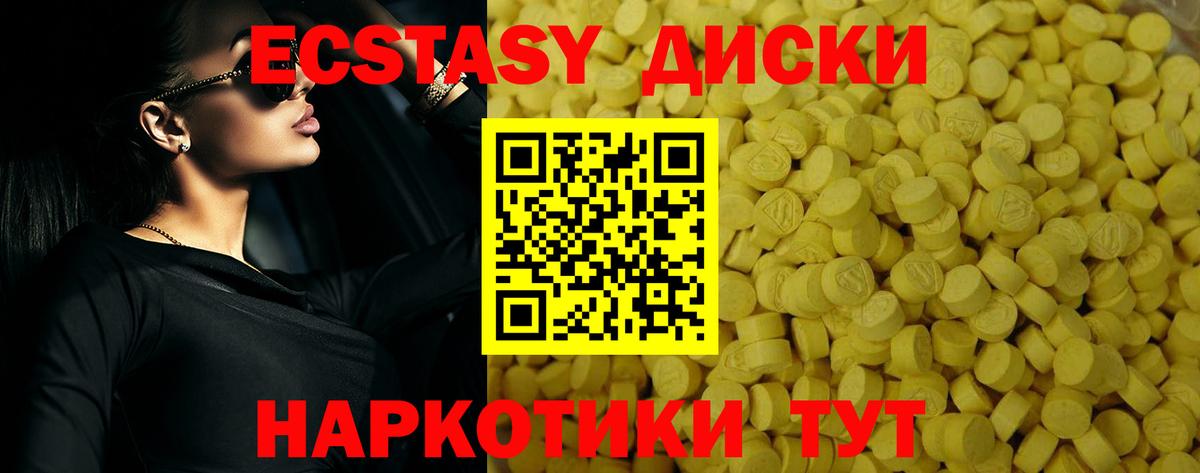 Экстази Cube  ЭКСТАЗИ круглые  Вход с VPN  Похвистнево 