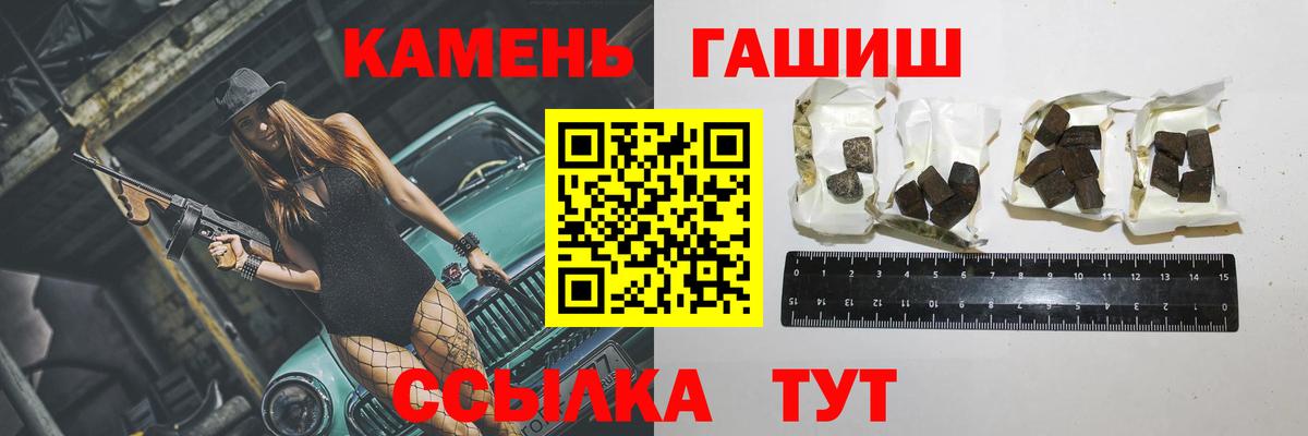 ГАШИШ 40% ТГК  Вход с VPN  Похвистнево  ГАШ Ice-O-Lator 