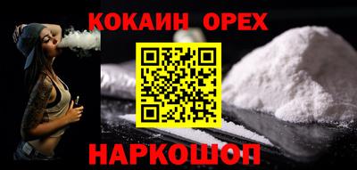 COCAINE Северобайкальск