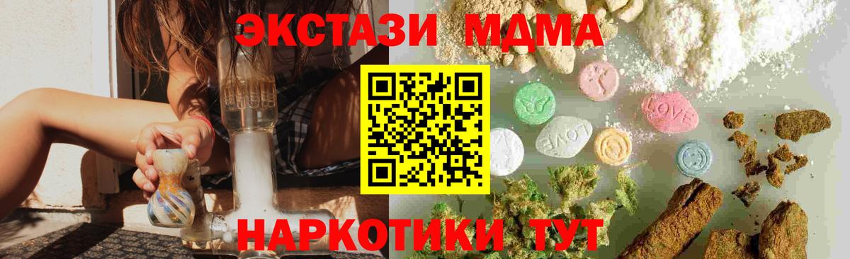 Похвистнево  МДМА молли  Вход с VPN  МДМА crystal 