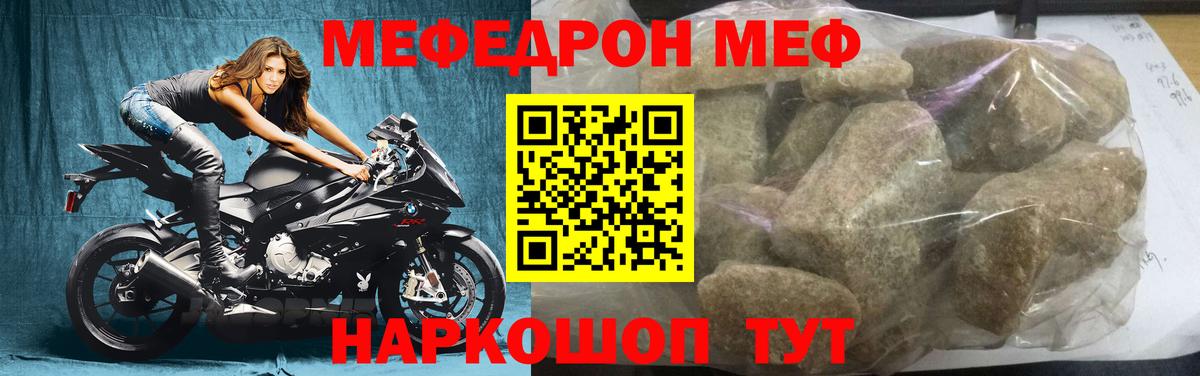 МЕФ мука Похвистнево