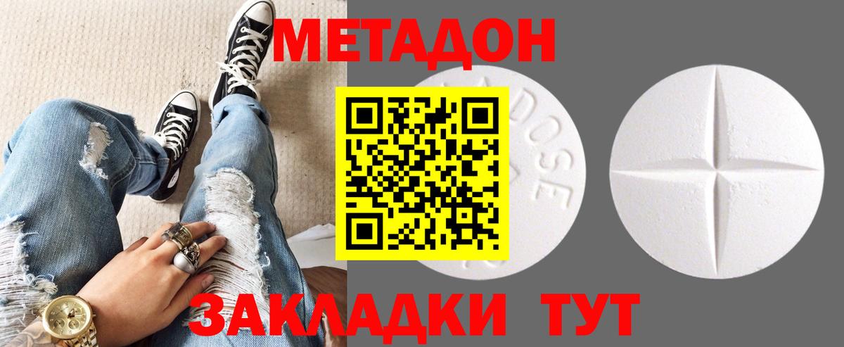 Похвистнево  МЕТАДОН methadone  Вход с VPN 
