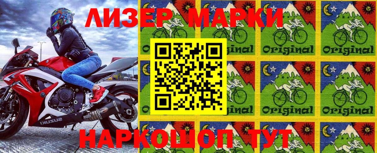 Марки NBOMe 1,5мг Похвистнево
