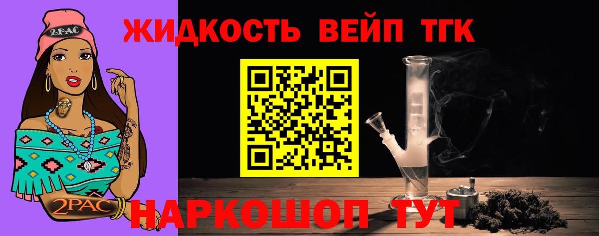 Дистиллят ТГК вейп с тгк  Вход с VPN  Похвистнево 